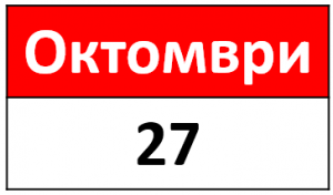 GDPR, представен в рамките на 120 минути
