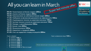 All you can learn in March!